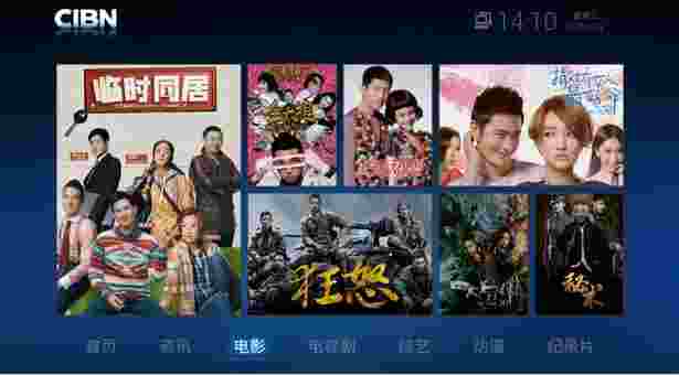 中华云TV
