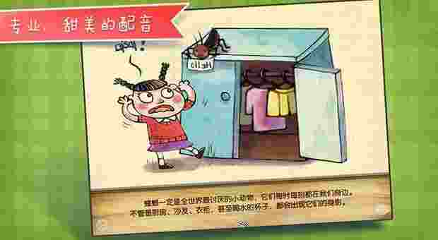 讨厌的同居者TV版