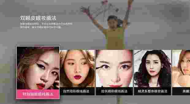 iEVER美课美妆TV版