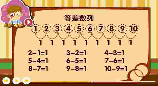 熊猫奥数TV版