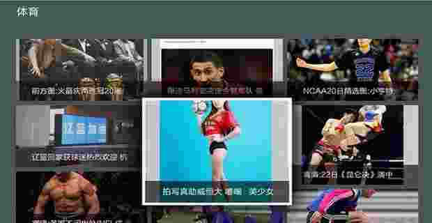 图说天下TV版