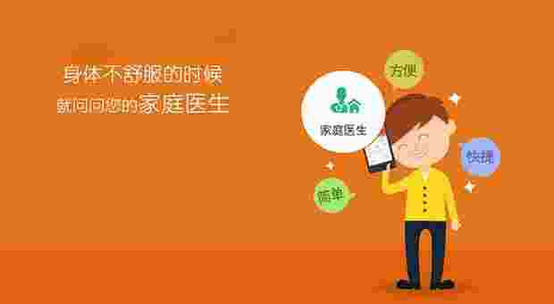 问医生TV版