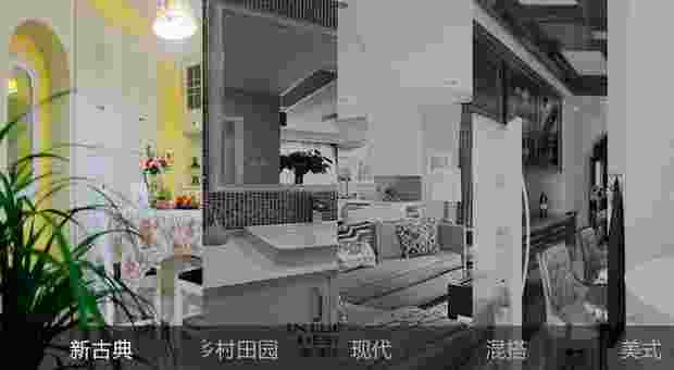 创意家居TV版