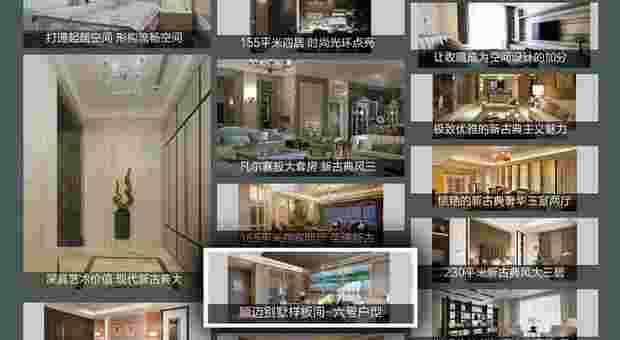 创意家居TV版