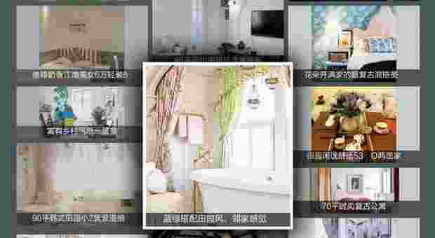 创意家居TV版