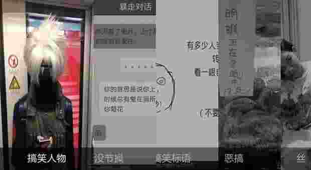 搞笑图片TV版