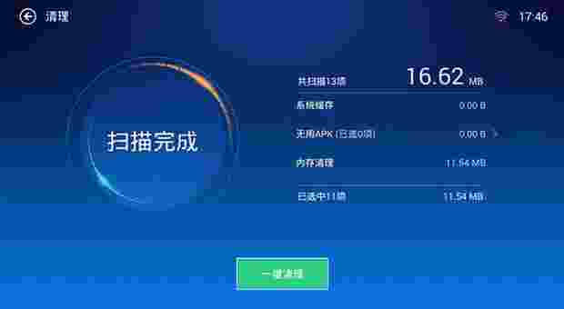 小白文件管理器TV版