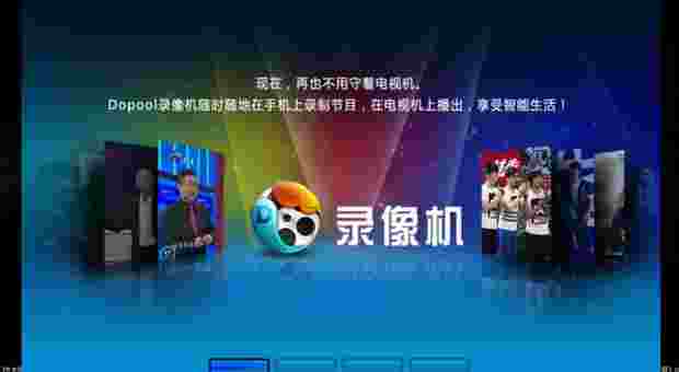 录像机TV版