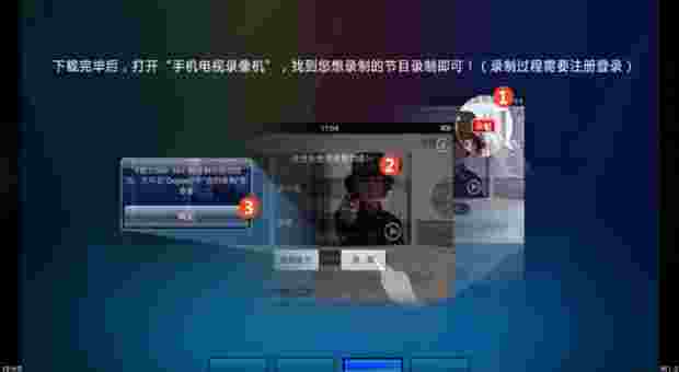 录像机TV版