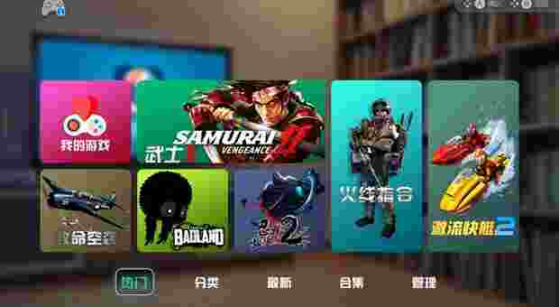 小悠游戏(UGame)TV版