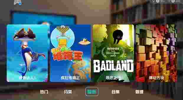 小悠游戏(UGame)TV版