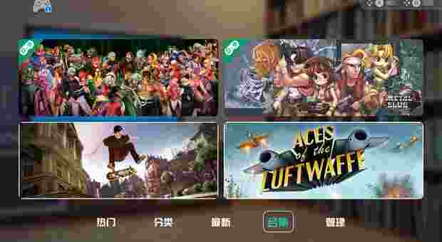 小悠游戏(UGame)TV版