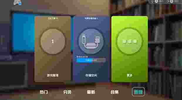小悠游戏(UGame)TV版