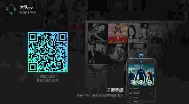 大头TV版