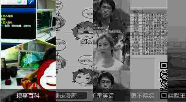 趣图精选TV版