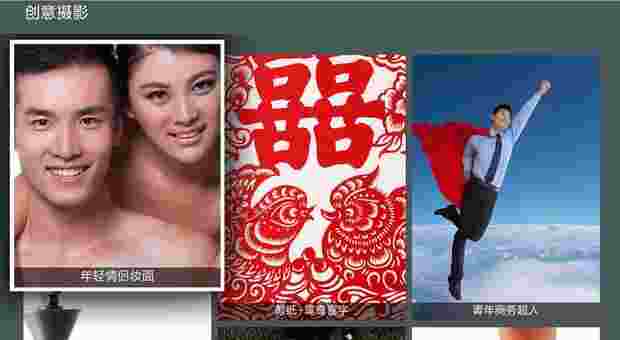 摄影聚集TV版