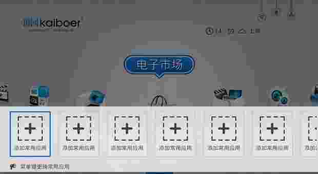 开博尔KIUI TV版