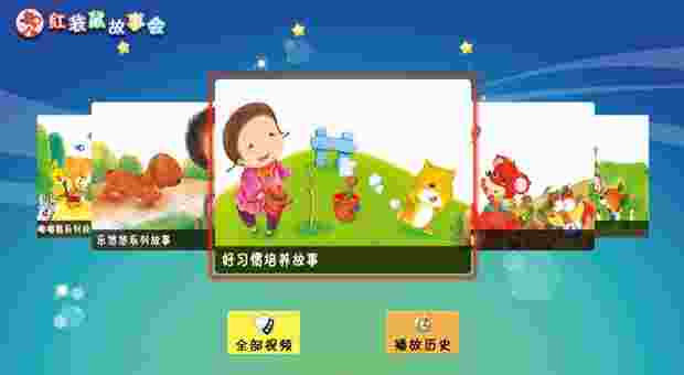红袋鼠快乐学习TV版