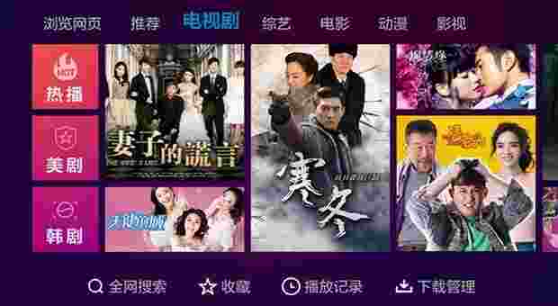电视家视频TV版