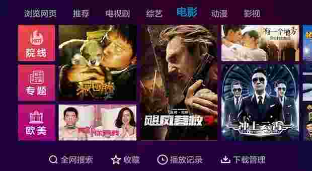 电视家视频TV版