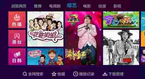 电视家视频TV版
