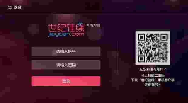世纪佳缘TV版