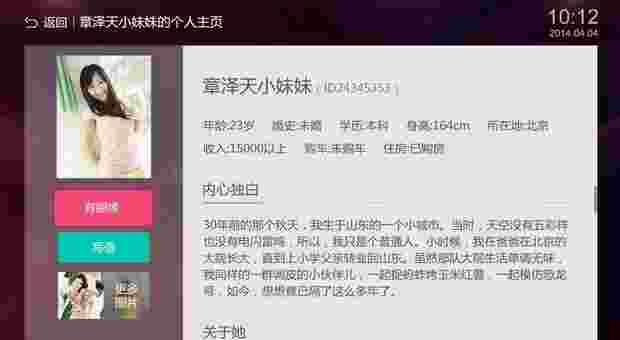 世纪佳缘TV版