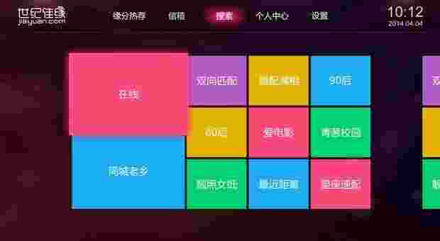 世纪佳缘TV版