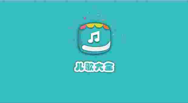 儿歌大全TV版