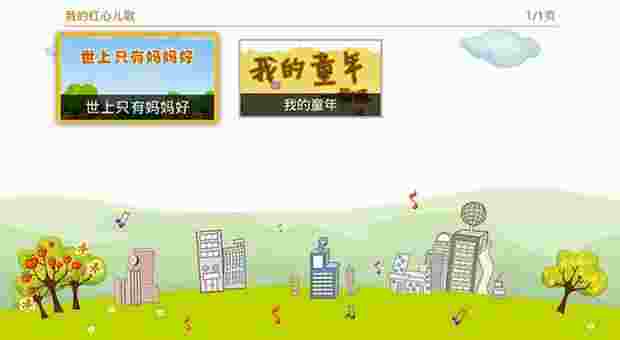 儿歌大全TV版