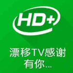 漂移TV版