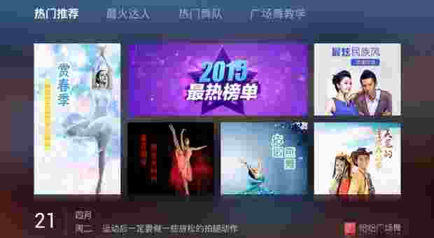 恰恰广场舞TV版