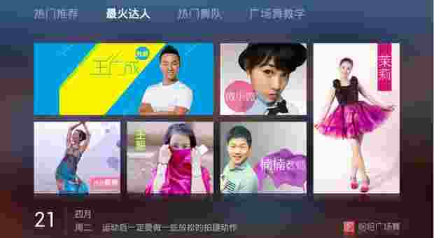 恰恰广场舞TV版