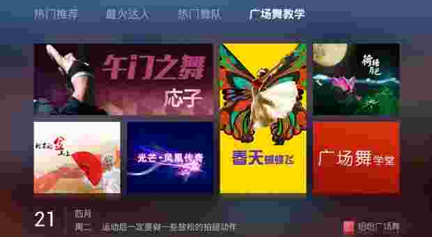 恰恰广场舞TV版
