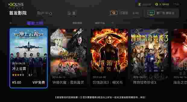 GOLIVE首发影院TV版