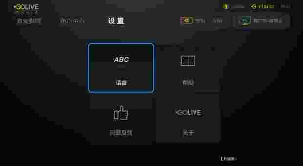 GOLIVE首发影院TV版