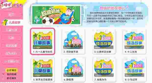 呼呼收音机TV版