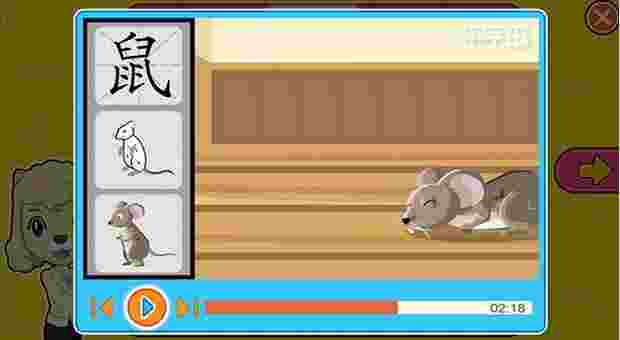 智象极速识字TV版