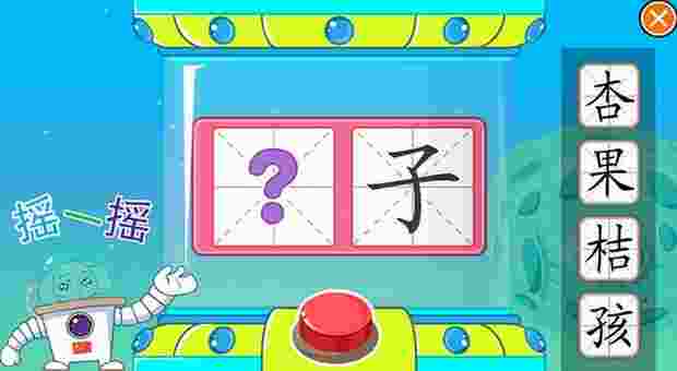 智象极速识字TV版