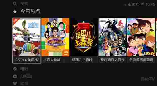 百视通TV