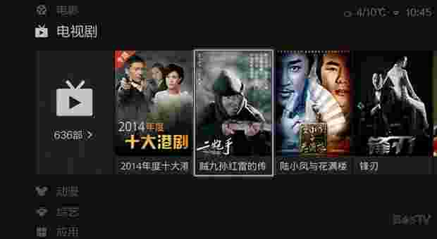 百视通TV