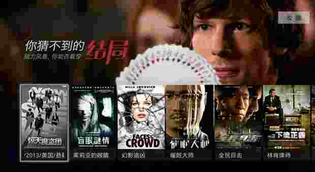 百视通TV
