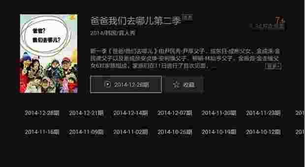 百视通TV