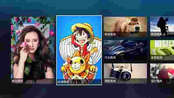 看看美图TV版