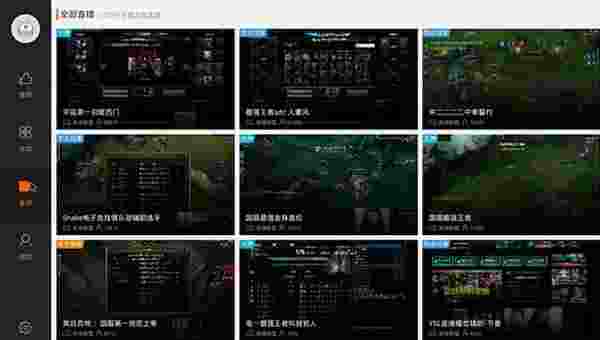 虎牙直播TV版