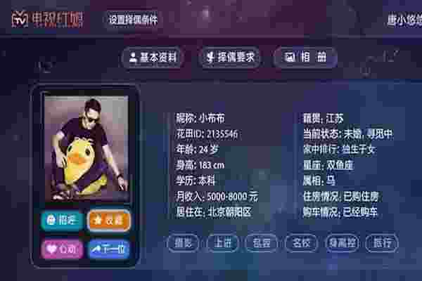 欢姻缘TV版