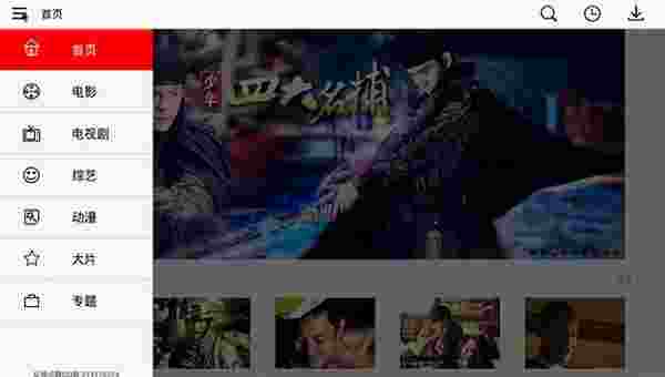 皮皮影视TV版