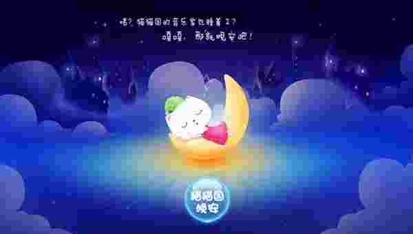猫猫儿童TV版
