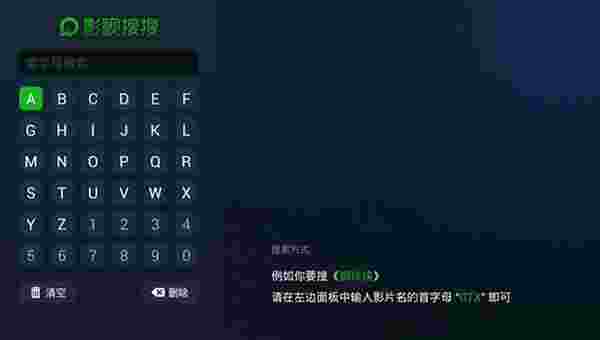 影视搜搜TV版