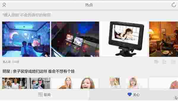 腾讯新闻TV版